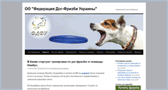 Desktop Screenshot of dog-frisbee.com