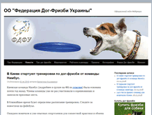 Tablet Screenshot of dog-frisbee.com